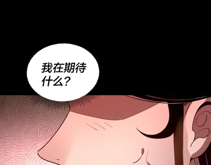 《我！天命大反派》第176话 打情骂俏图71
