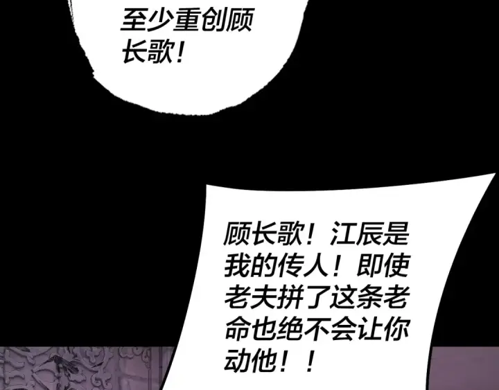 《我！天命大反派》第176话 打情骂俏图9