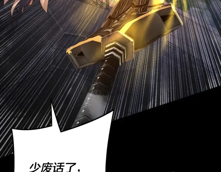 《我！天命大反派》第176话 打情骂俏图93