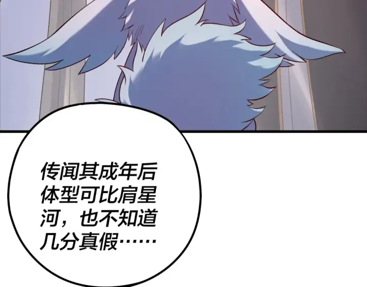 《我！天命大反派》第177话 人祖转世顾长歌！？图10