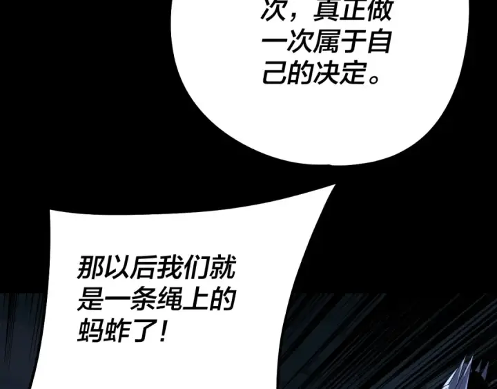 《我！天命大反派》第177话 人祖转世顾长歌！？图100