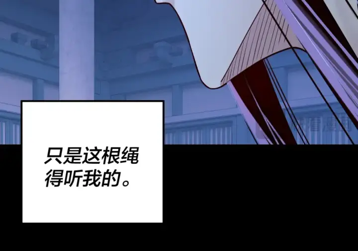 《我！天命大反派》第177话 人祖转世顾长歌！？图105