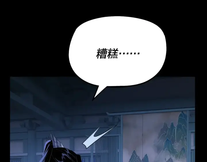 《我！天命大反派》第177话 人祖转世顾长歌！？图106