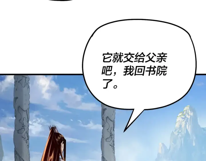 《我！天命大反派》第177话 人祖转世顾长歌！？图11