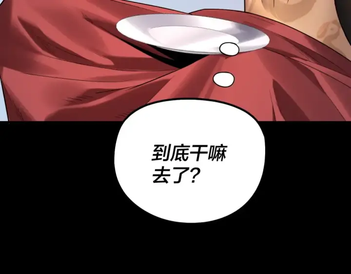《我！天命大反派》第177话 人祖转世顾长歌！？图111