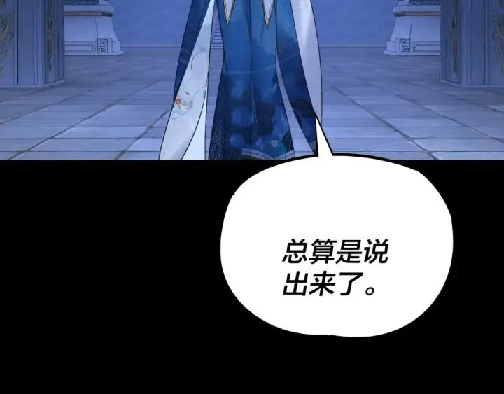 《我！天命大反派》第177话 人祖转世顾长歌！？图114
