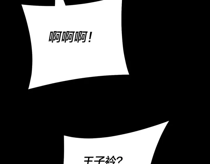 《我！天命大反派》第177话 人祖转世顾长歌！？图117