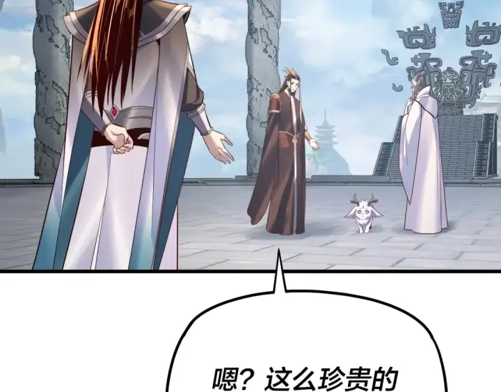 《我！天命大反派》第177话 人祖转世顾长歌！？图12