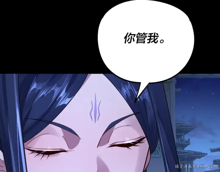 《我！天命大反派》第177话 人祖转世顾长歌！？图120