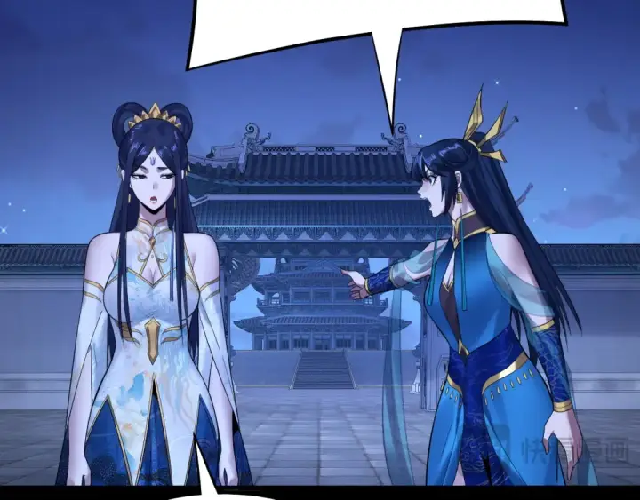《我！天命大反派》第177话 人祖转世顾长歌！？图122