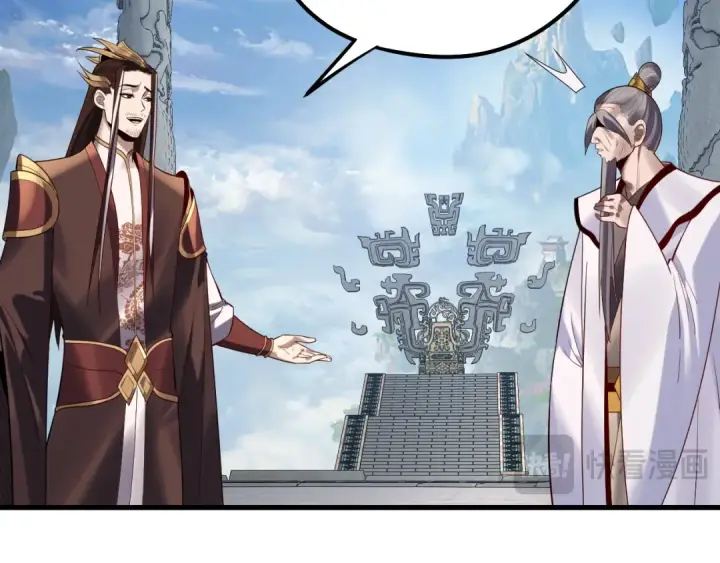 《我！天命大反派》第177话 人祖转世顾长歌！？图18