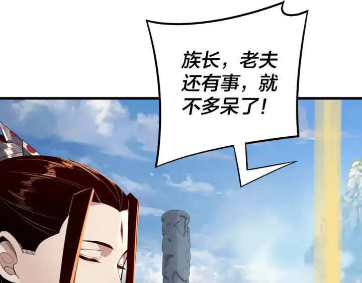 《我！天命大反派》第177话 人祖转世顾长歌！？图19