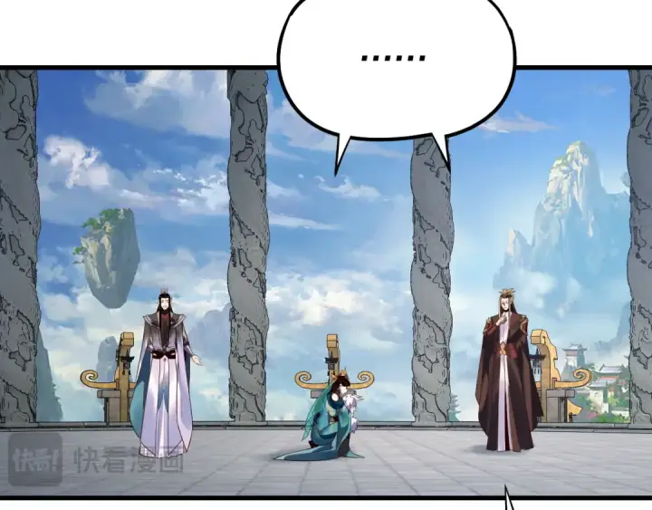 《我！天命大反派》第177话 人祖转世顾长歌！？图31