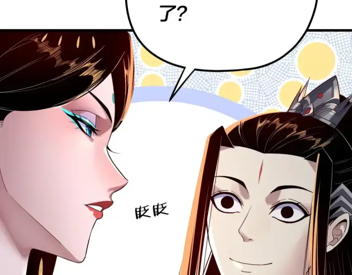《我！天命大反派》第177话 人祖转世顾长歌！？图36