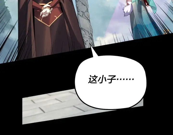 《我！天命大反派》第177话 人祖转世顾长歌！？图39