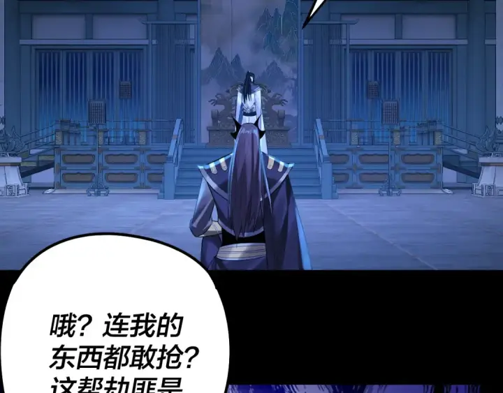 《我！天命大反派》第177话 人祖转世顾长歌！？图43