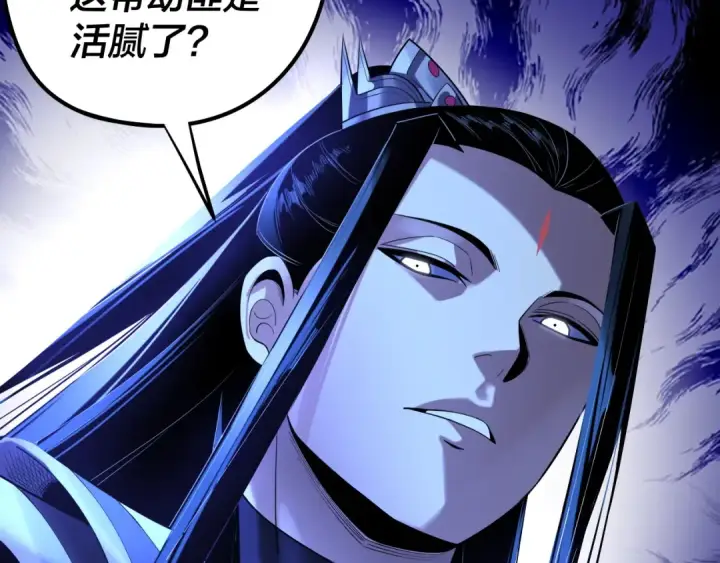 《我！天命大反派》第177话 人祖转世顾长歌！？图44