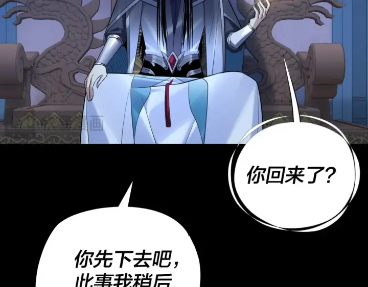 《我！天命大反派》第177话 人祖转世顾长歌！？图47