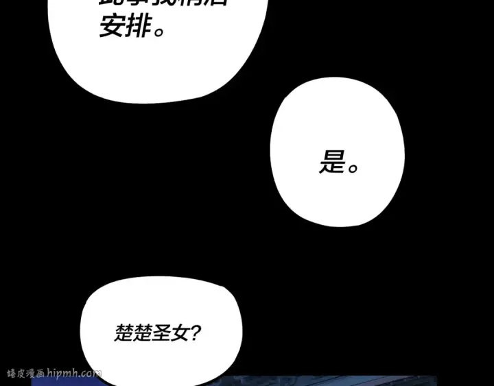 《我！天命大反派》第177话 人祖转世顾长歌！？图48