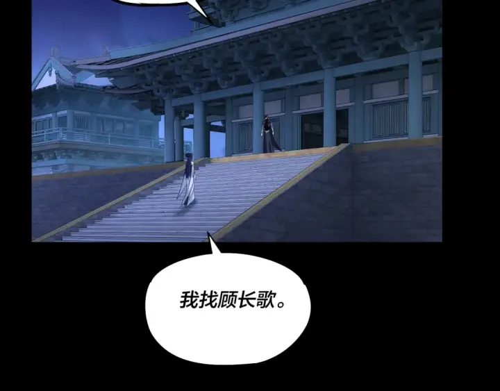 《我！天命大反派》第177话 人祖转世顾长歌！？图49