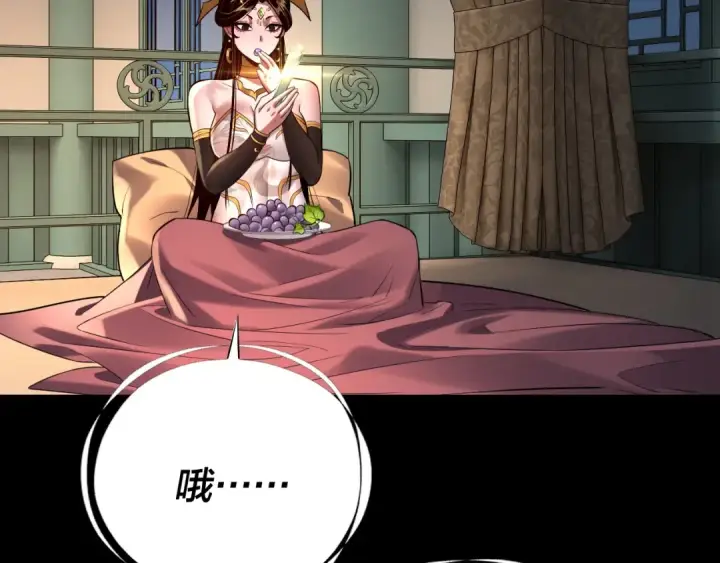 《我！天命大反派》第177话 人祖转世顾长歌！？图51