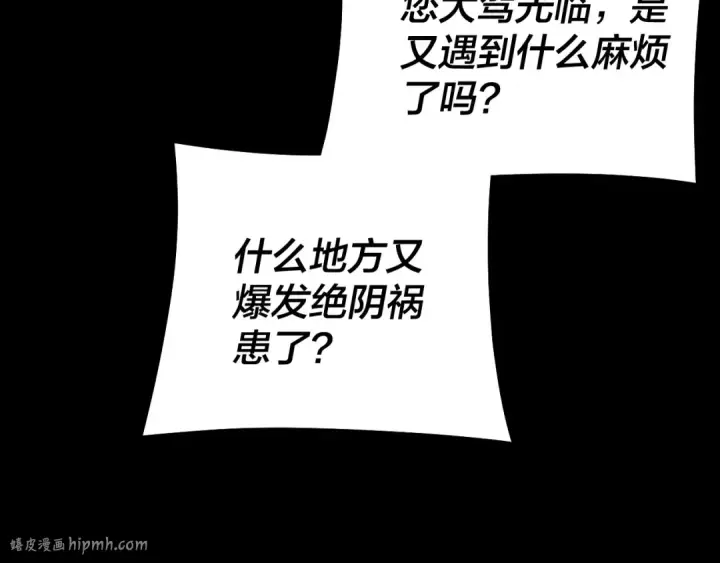《我！天命大反派》第177话 人祖转世顾长歌！？图56