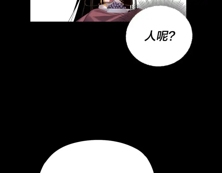 《我！天命大反派》第177话 人祖转世顾长歌！？图58