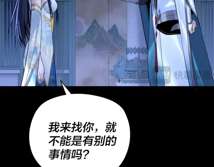 《我！天命大反派》第177话 人祖转世顾长歌！？图60