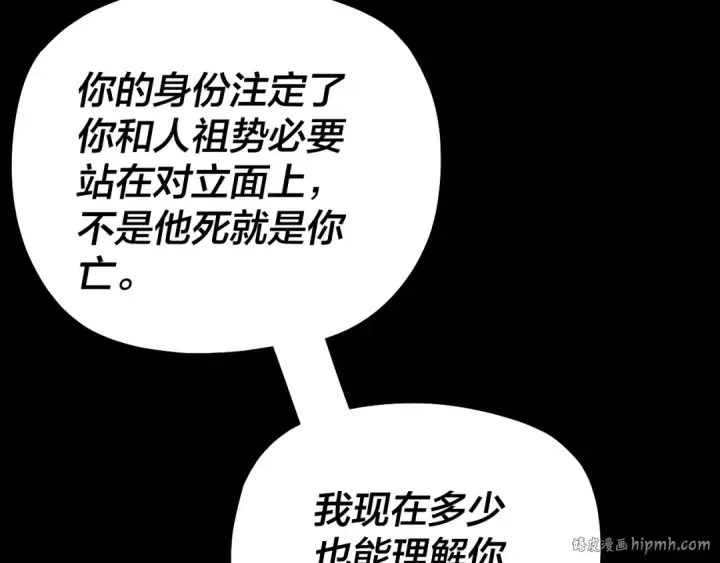 《我！天命大反派》第177话 人祖转世顾长歌！？图72