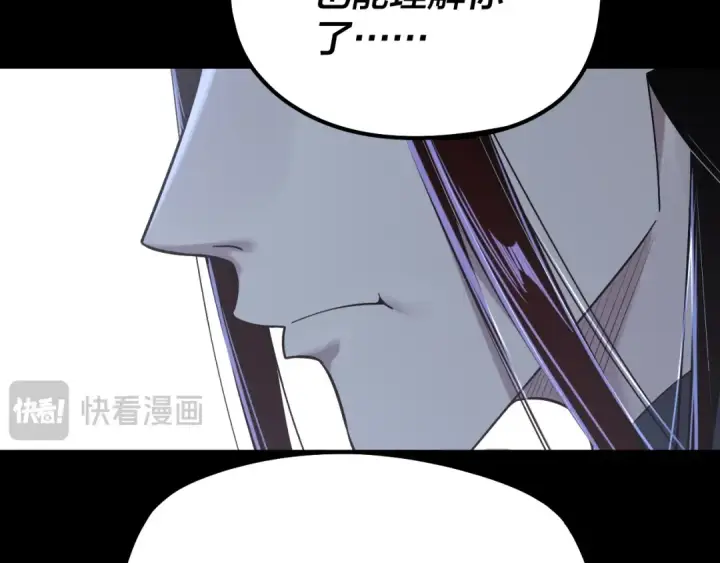 《我！天命大反派》第177话 人祖转世顾长歌！？图73