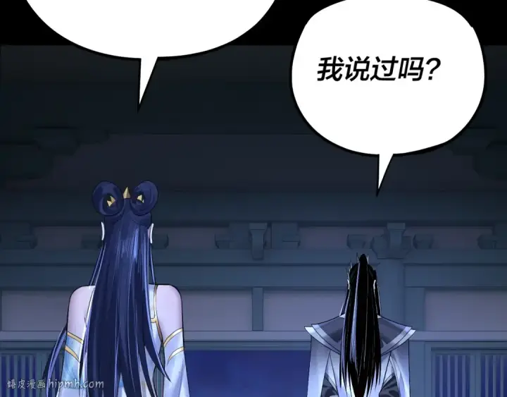 《我！天命大反派》第177话 人祖转世顾长歌！？图80