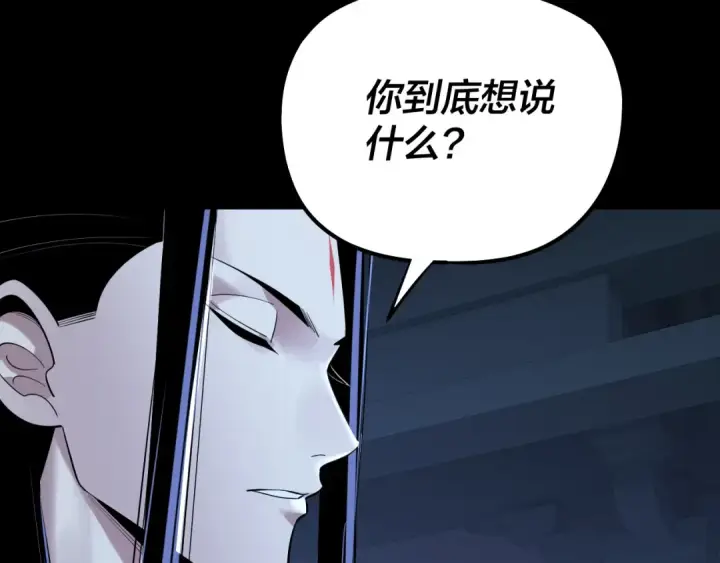 《我！天命大反派》第177话 人祖转世顾长歌！？图83