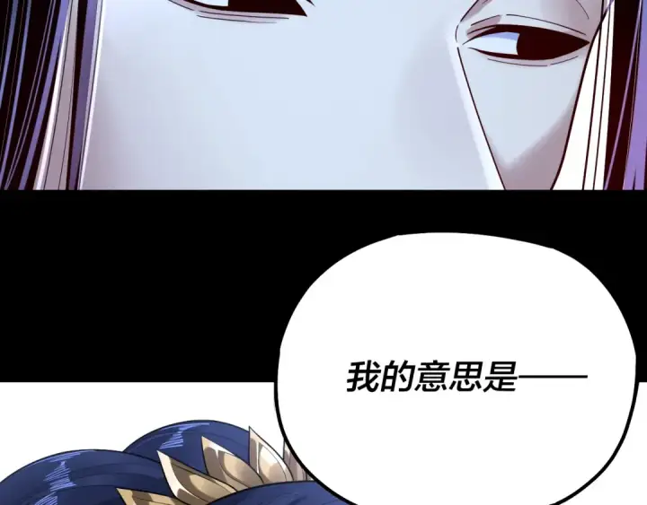 《我！天命大反派》第177话 人祖转世顾长歌！？图87