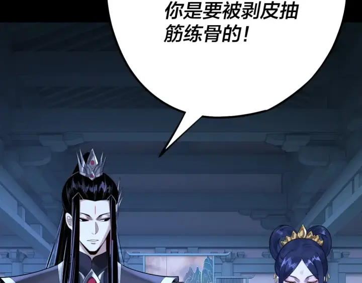 《我！天命大反派》第177话 人祖转世顾长歌！？图93
