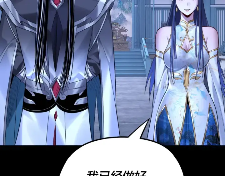 《我！天命大反派》第177话 人祖转世顾长歌！？图94