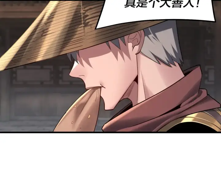 《我！天命大反派》第178话 突破准至尊图103