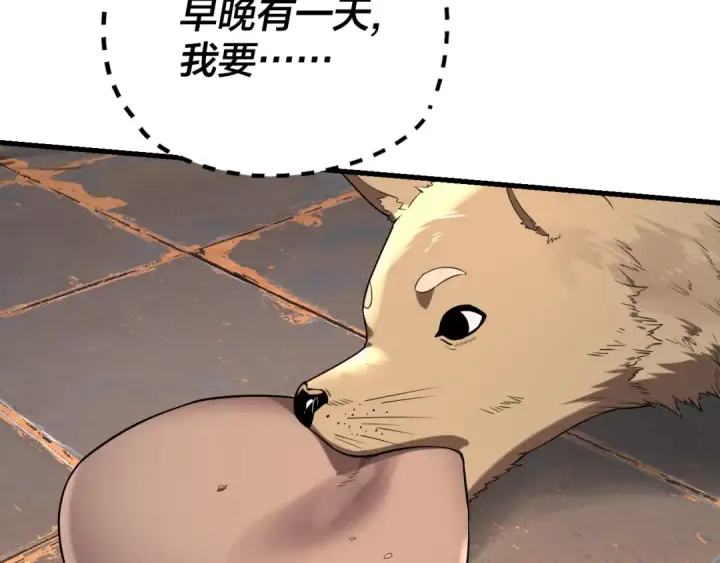 《我！天命大反派》第178话 突破准至尊图109