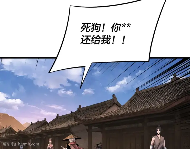 《我！天命大反派》第178话 突破准至尊图112