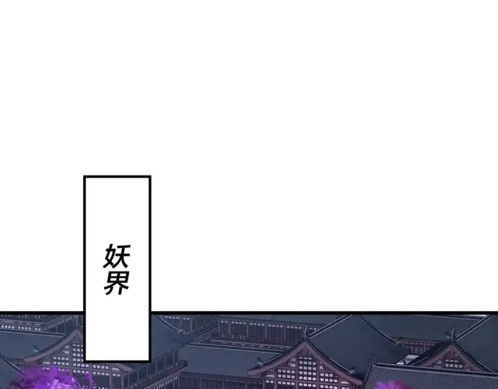 《我！天命大反派》第178话 突破准至尊图114