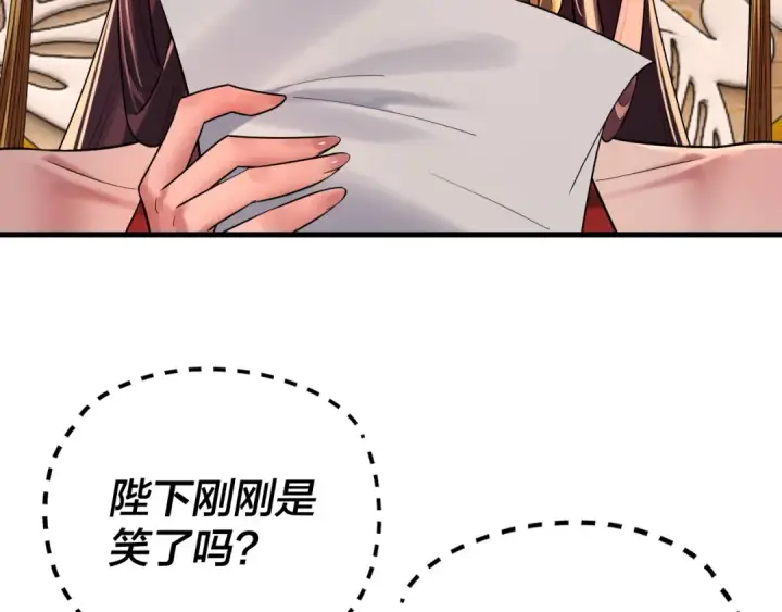 《我！天命大反派》第178话 突破准至尊图118