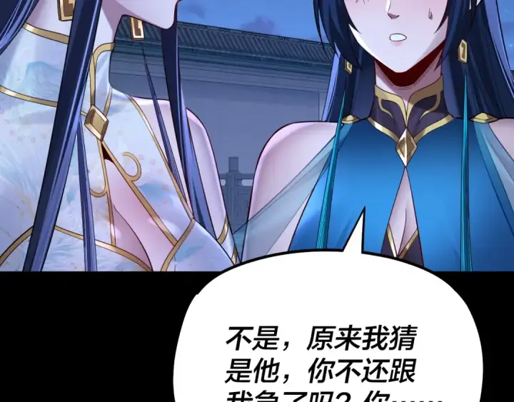 《我！天命大反派》第178话 突破准至尊图12