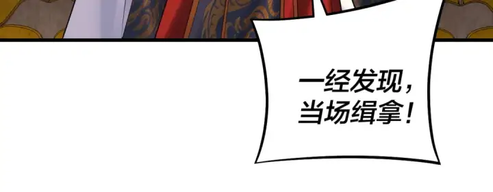 《我！天命大反派》第178话 突破准至尊图123