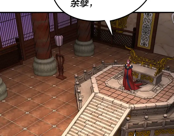 《我！天命大反派》第178话 突破准至尊图127