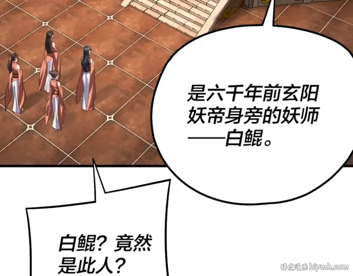 《我！天命大反派》第178话 突破准至尊图128