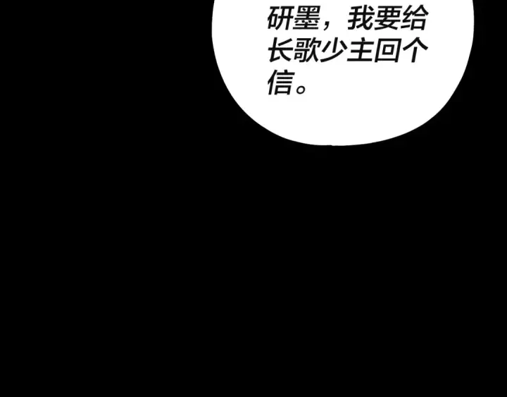 《我！天命大反派》第178话 突破准至尊图135