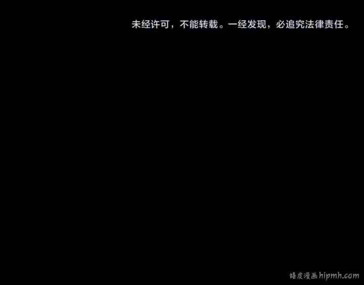 《我！天命大反派》第178话 突破准至尊图136