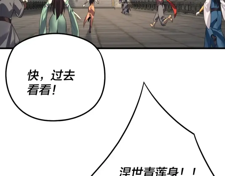 《我！天命大反派》第178话 突破准至尊图22