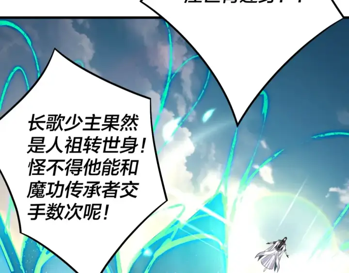 《我！天命大反派》第178话 突破准至尊图23