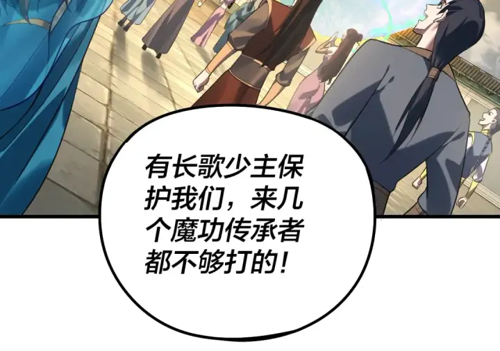 《我！天命大反派》第178话 突破准至尊图25