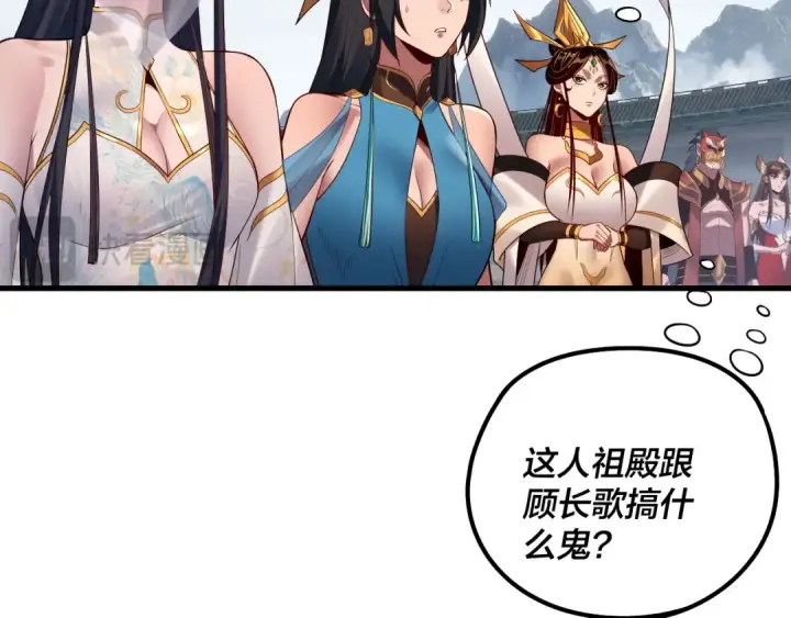 《我！天命大反派》第178话 突破准至尊图27